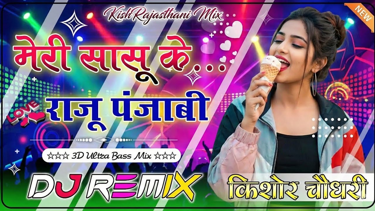 Meri Sasu Ke Raju Panjabi Song ।। Dj Remix Song ।। Peak Level - YouTube