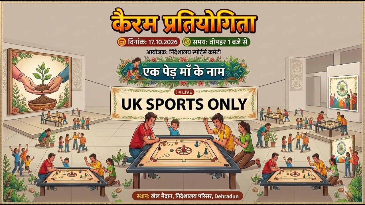 CARROM CHAMPIONSHIP AT NIDHESALAYA SPORTS COMMITEE ||