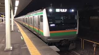 E233系3000番台・E231系1000番台コツE-58編成+コツK-12編成尾久発車