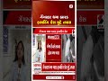 Ahmedabad | ગેંગસ્ટર ધમા બારડ ફાયરિંગ કેસ મુદ્દે તપાસ | Police | Gujarat | Dhama Barad | Sola Civil