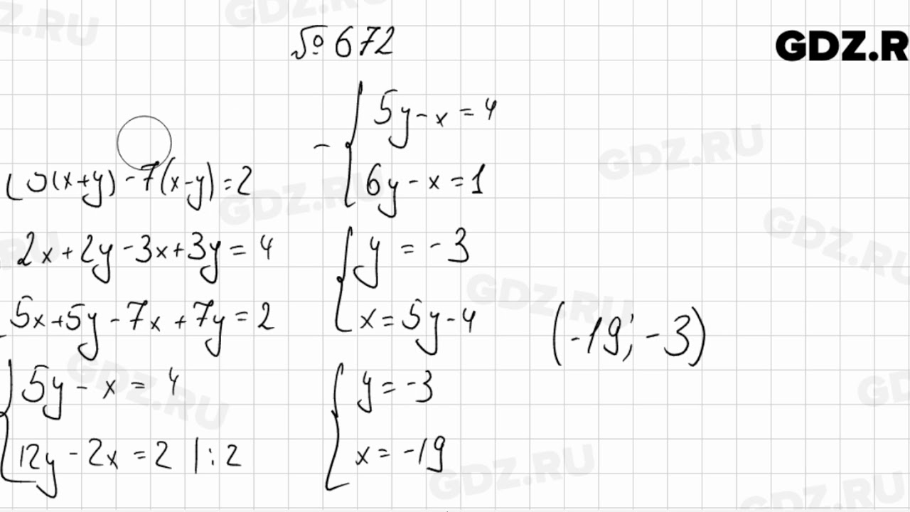 672 - Алгебра 7 класс Колягин - YouTube