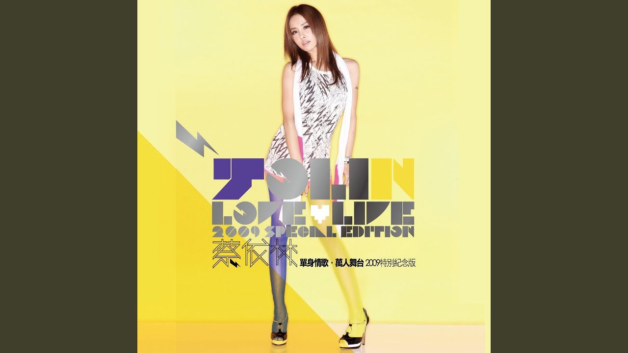 好久不見 (Love & Live Special Edition) - Long Time No See (Love & Live Special Edition)