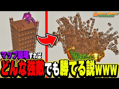 【野獣アニマルバトル】崩壊ギミックマップ「Tilting Tower」での生存戦略と配置術