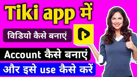 how to make video tiki app।tiki app me video kaise banaye।tiki app kaise use kare।how to use tiki ap