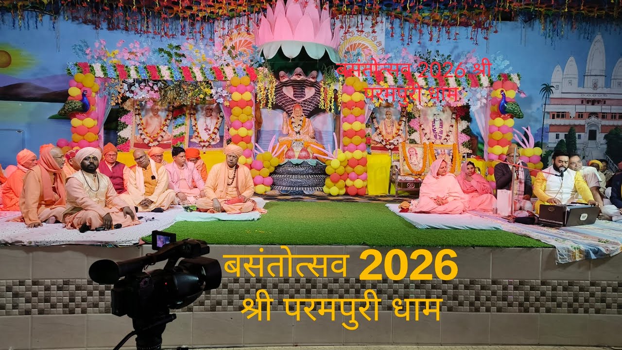 Basantotsav 2026#bhajan#parampuri #nangali 