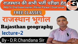 Rajasthan Geography | For All Exam | By D.R.Chandana Sir | L-2