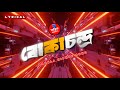 Boka Chondro | Zantrik Bangla Exclusive Bangla Song
