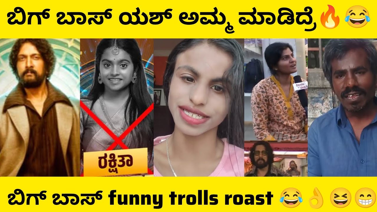 Bigg Boss Kannada 12 Funny trolls 🤣| Happy Birthday kipi Keerthi 😆 | Kannada comedy| #kannadacomedy 