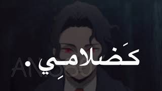 تصميم//انمي/يادنيا قولي لي 😔..؟!الوصف ❤️🥰