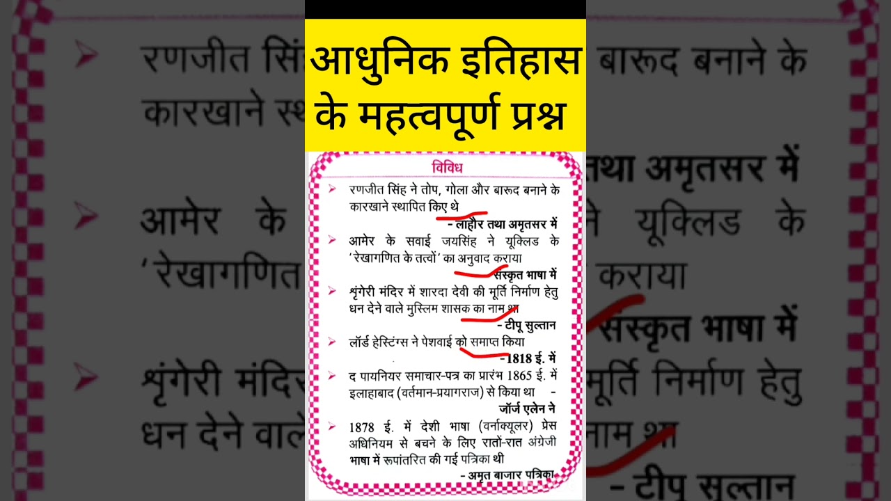 important competitive history questions/modern history/all exams 🔥