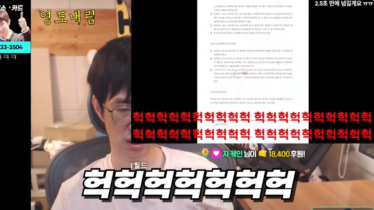 헉헉헉헉헉헉헉헉