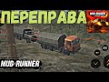 MudRunner Mobile - ПЕРЕПРАВА. ПРОХОЖДЕНИЕ КАРТЫ на Android (Часть 1)