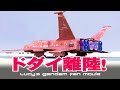 3DCGでGundam Fan Movie『DODAI Start up』【ドダイYS離陸！】