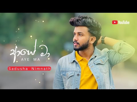 ආයේ මා තනිවීලා | RURA - Covered by Sadusha Nimnath 