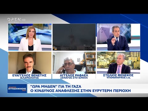 Πόλεμος στο Ισραήλ: Μετακινήθηκαν προς τη νότια Γάζα σχεδόν 1 εκατομμύριο άμαχοι | OPEN TV