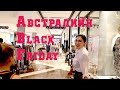 Vlog#5. Австралийн Black Friday. Австралид хувцас үнэтэй юу?