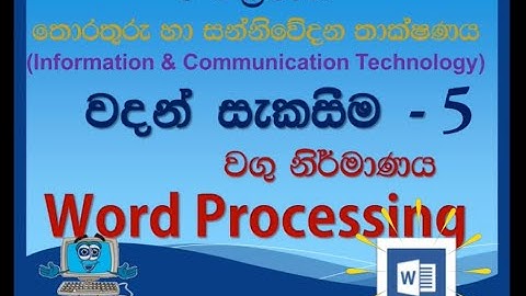 ICT GRADE  8 LESSON 1 (Part 5)