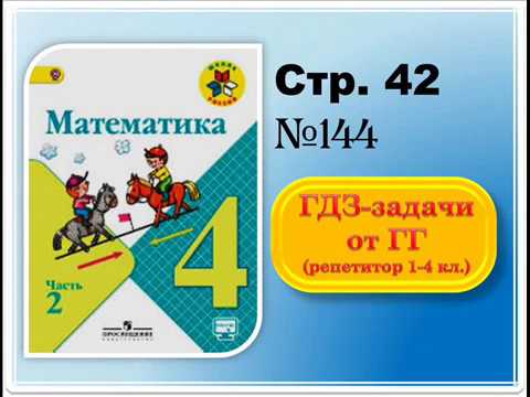 Картинки ЧТЕНИЕ ЧЕТВЕРТЫЙ КЛАСС СТРАНИЦА