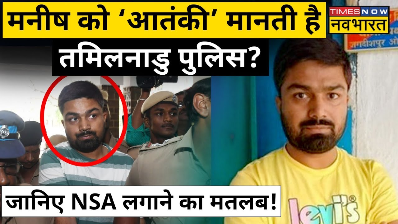 manish-kashyap-tamil-nadu-police-nsa