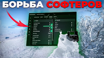 БОРЬБА Софтеров в РАСТ! Вайп с Софтом в РАСТ