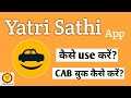 Yatri sathi app kaise use kare