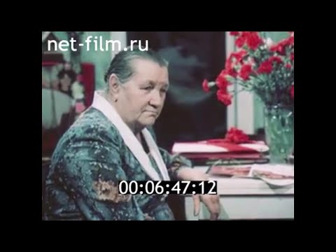 Видео: 1984г. город Гагарин. мать космонавта - Анна Тимофеевна Гагарина