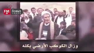 الشاعر الاديب / عبدالرحيم التويتي أقوى رسالة للحوثيين