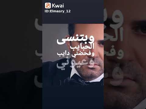 قلبي مسلم عليك من اغاني وائل جسار حالات واتس حب وغرام