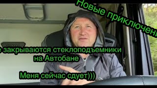 Приключения на работе продолжаются