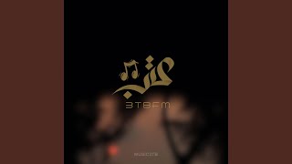 اشتياق