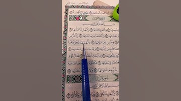 احترام القرآن الكريم اجر لي ولكم #quran #السعودية #راحة_نفسية #رمضان