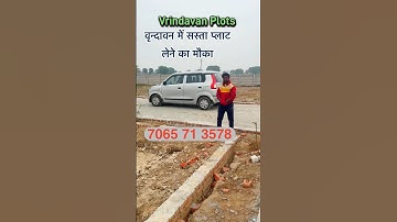 वृंदावन मे सस्ता प्लॉट लेने का मौका | Plot in Vrindavan #vrindavan #shoorts  #sanjitsinghrajput
