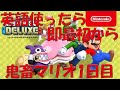 英語使ったら即最初から鬼畜マリオ配信2日目やっていく！【全ルールウデマエX】【スプラトゥーン2】