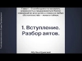 1. Сады Праведных. О необходимости проявлять искренность. || Абу Яхья Крымский