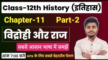 History Class 12 Chapter 11 | विद्रोही और राज | Part 2 | Class 12th History Chapter 10