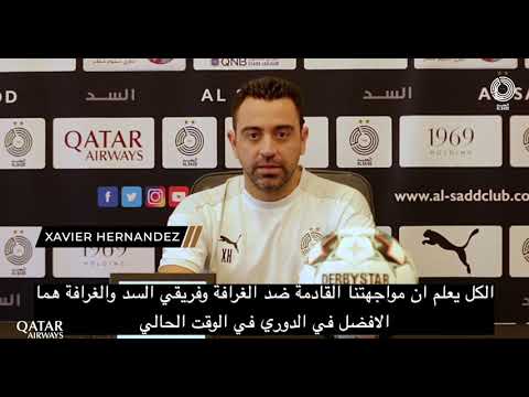 المؤتمر الصحفي لمباراة السد/ الغرافه الجولة 9 من دوري نجوم QNB