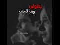 يجيكي الليل رضا زغيب اجمل حالات واتس اب حب وحزينه 2021 Reda Zgheib Yejike Al Layl 
