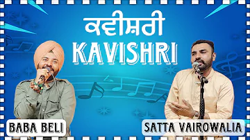Kavishri | Baba Beli | Satta Vairowalia | Khaaban De Des | Newzealand Live 2023