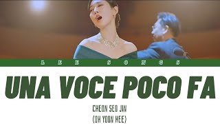 Una Voce Poco Fa - Cheon Seo Jin/Oh Yoon Hee lyrics