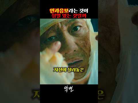 인과응보란게 진짜 있을까