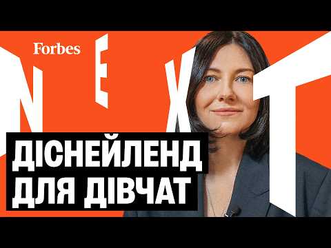 ЛЄРА БОРОДІНА – GxBar: як заробити 22 млн євро на жіночій красі  @borodinachannel