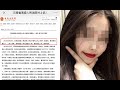 “”南京女大学生被害案”二审宣判,受害者父亲:洪峤听到死刑后瘫倒椅子上