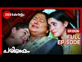 Parinayam  full ep  126  vedanth menon amulya pramila  zee keralam