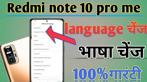 Redmi note 10 pro me language change kaise kare/how to in bhasha change redmi note 12 pro me kare?