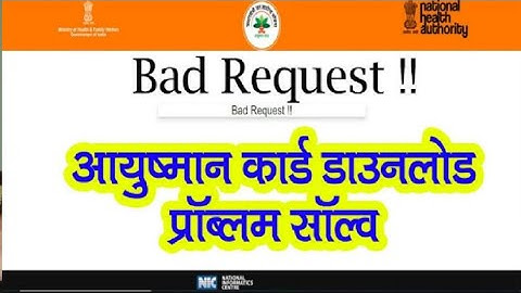 Ayushman Bharat Bad Request Problem 2021 💯💯