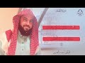 ق ل إ ن ن ي ه د ان ي ر ب ي إ ل ى ص ر اط م س ت ق يم سورة الأنعام الدكتور أحمد العربي