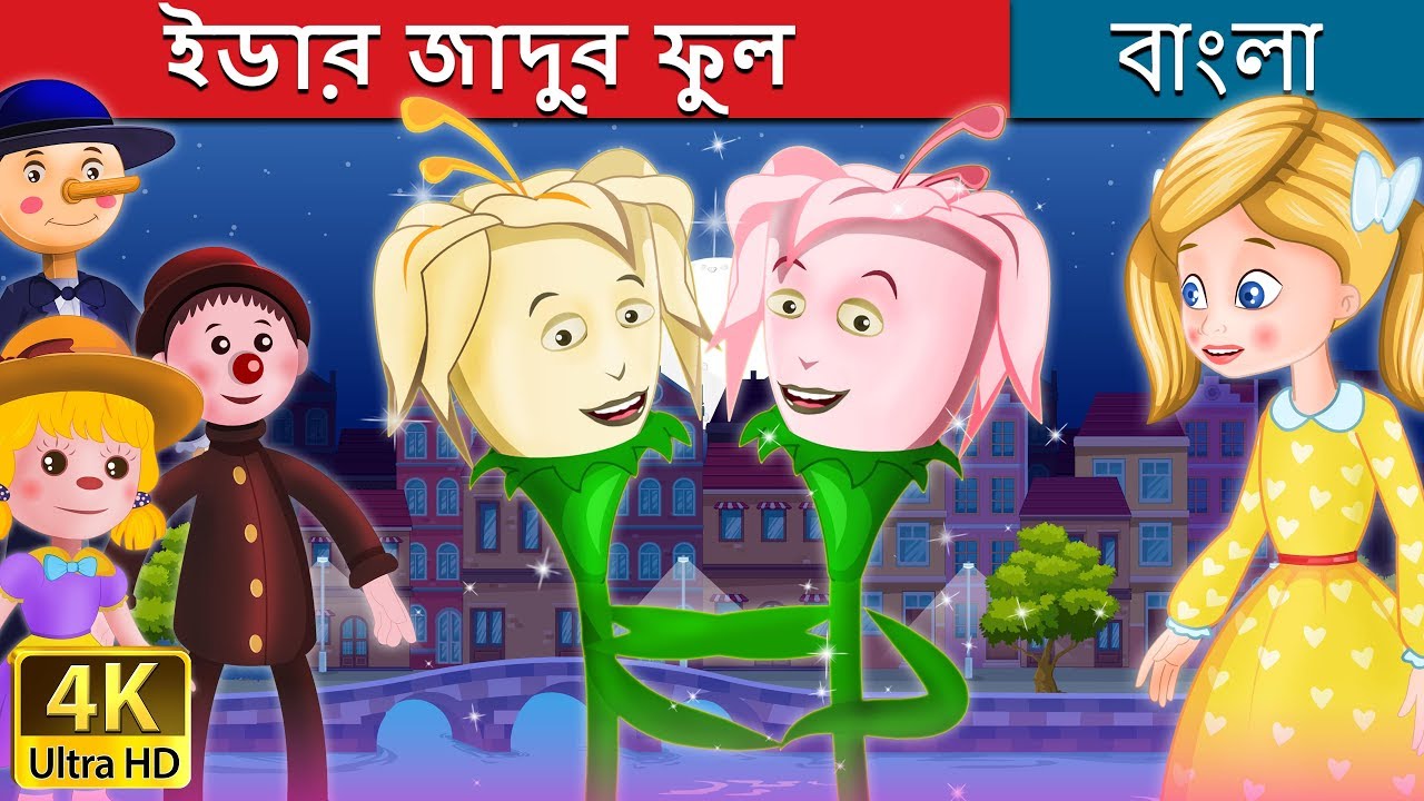 Thumbelina Golpo Thumbelina Golpo