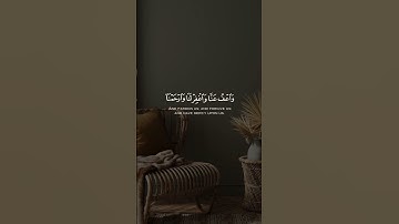 ربنا ولا تحملنا ما لا طاقة لنا به، | القارئ: أحمد النفيس