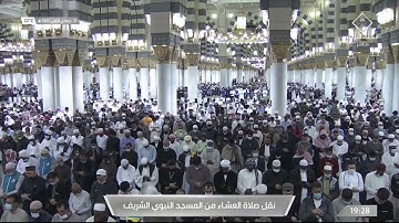 ماتيسر من سورة الواقعة لـ فضيلة الشيخ #حسين_آل_الشيخ صلاة العشاء ٢٥ جمادى الأولى ١٤٤٣هـ