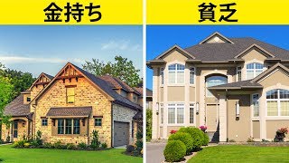 ミリオネアに学ぶ１１の財テクのヒント